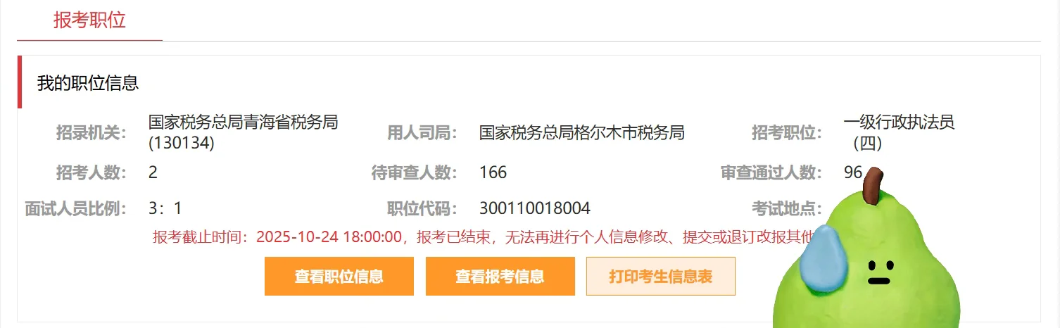 为啥格尔木都这么多人考呀！