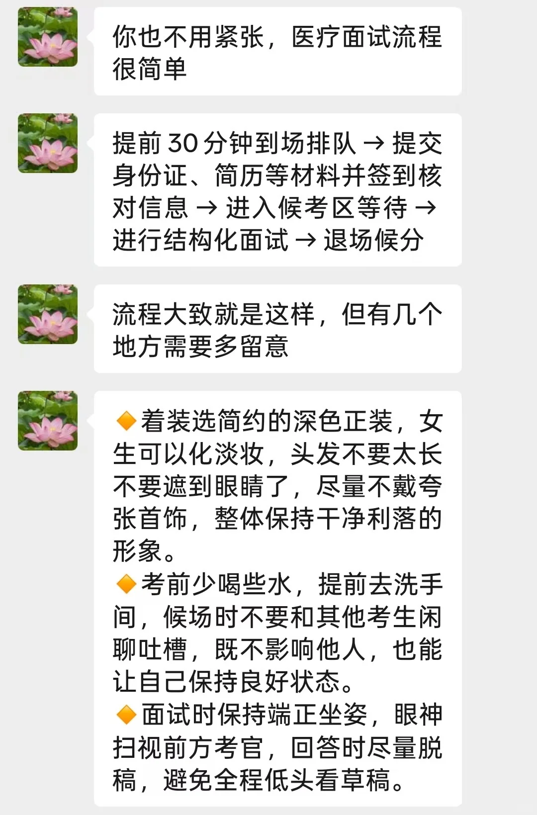 我姑负责医疗面试，她说差生很明显……
