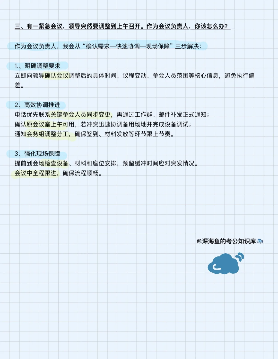 2025年6月14日 江西萍乡事业面试题（含解析）