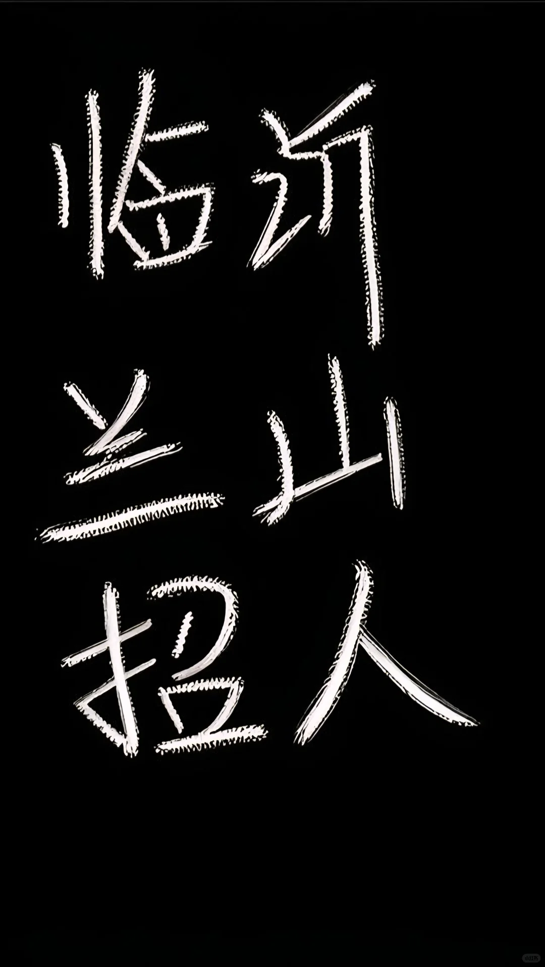 临沂兰山日结兼职