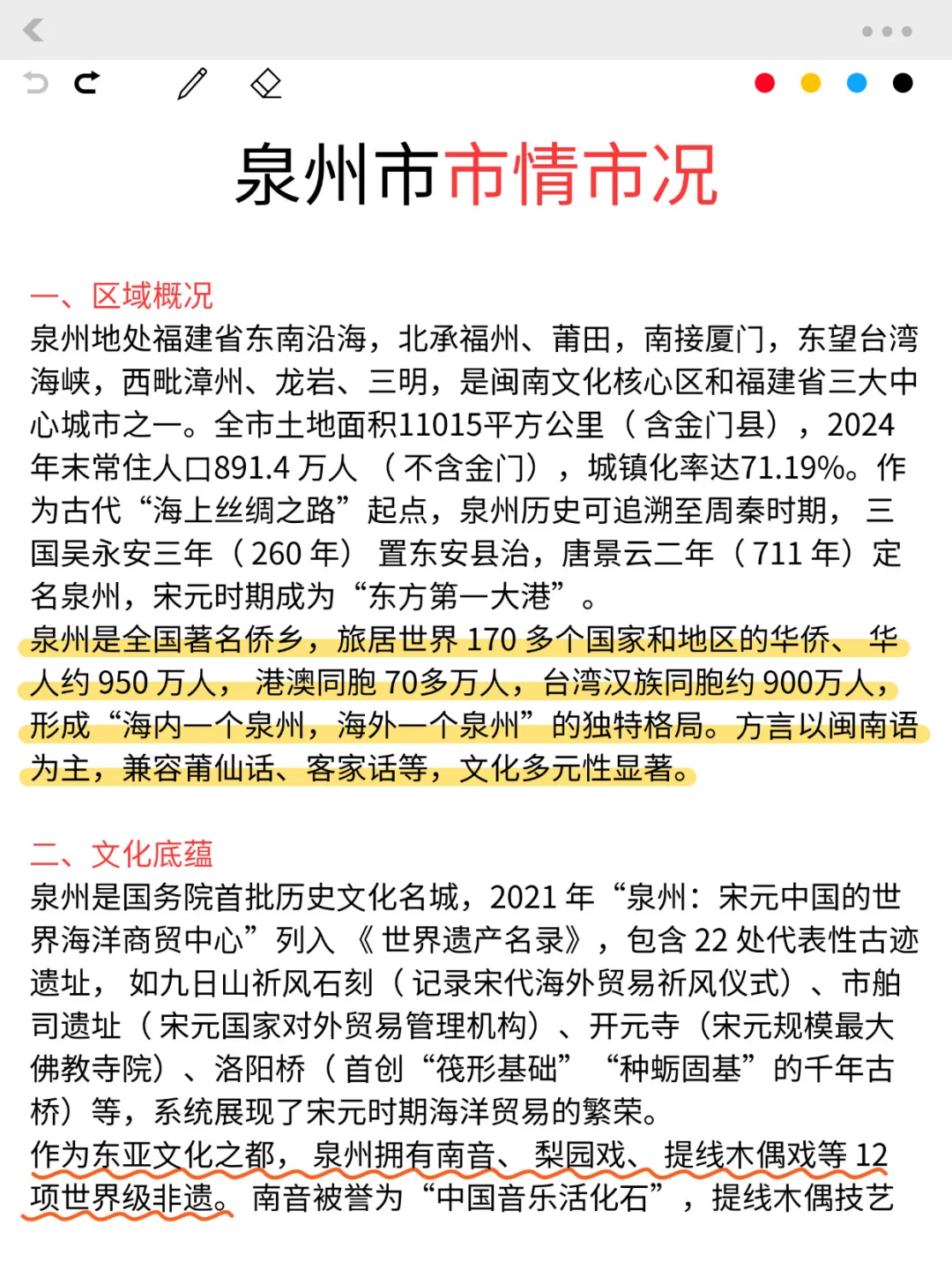 极限20天过泉州总工会，我的建议是：