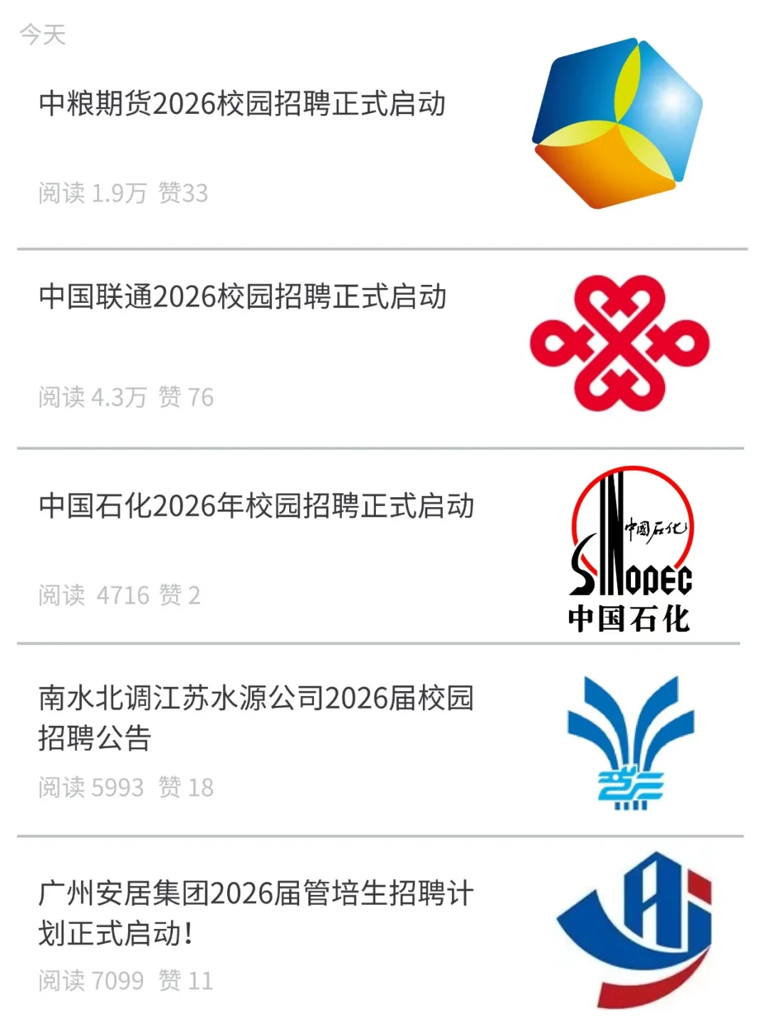 太好了，是新开的校招我们有救了！🥹