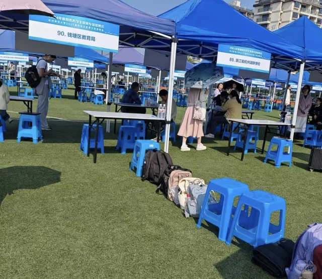 钱塘区提前批教师招聘