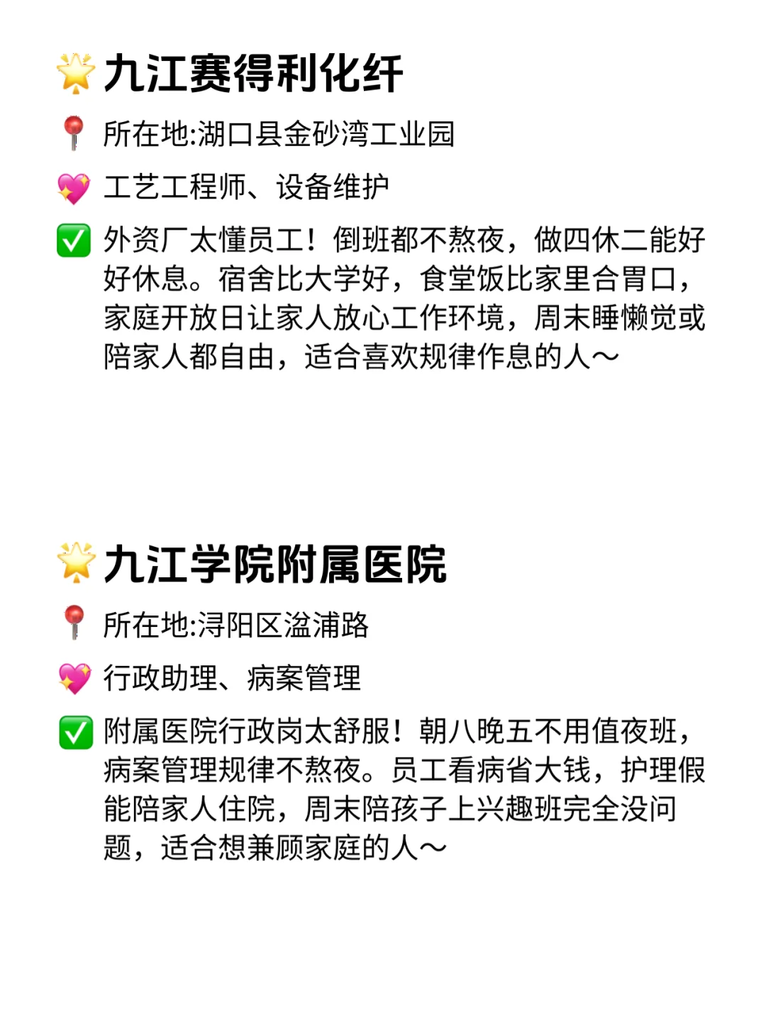 九江双休不卷公司合集！这波福利直接封神