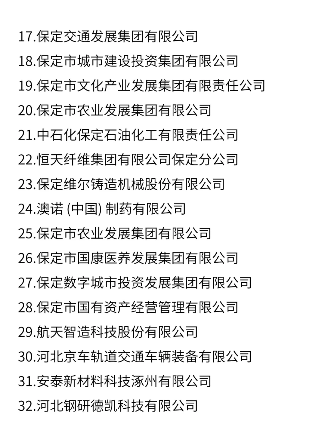 保定的这些央国企女生闭眼冲