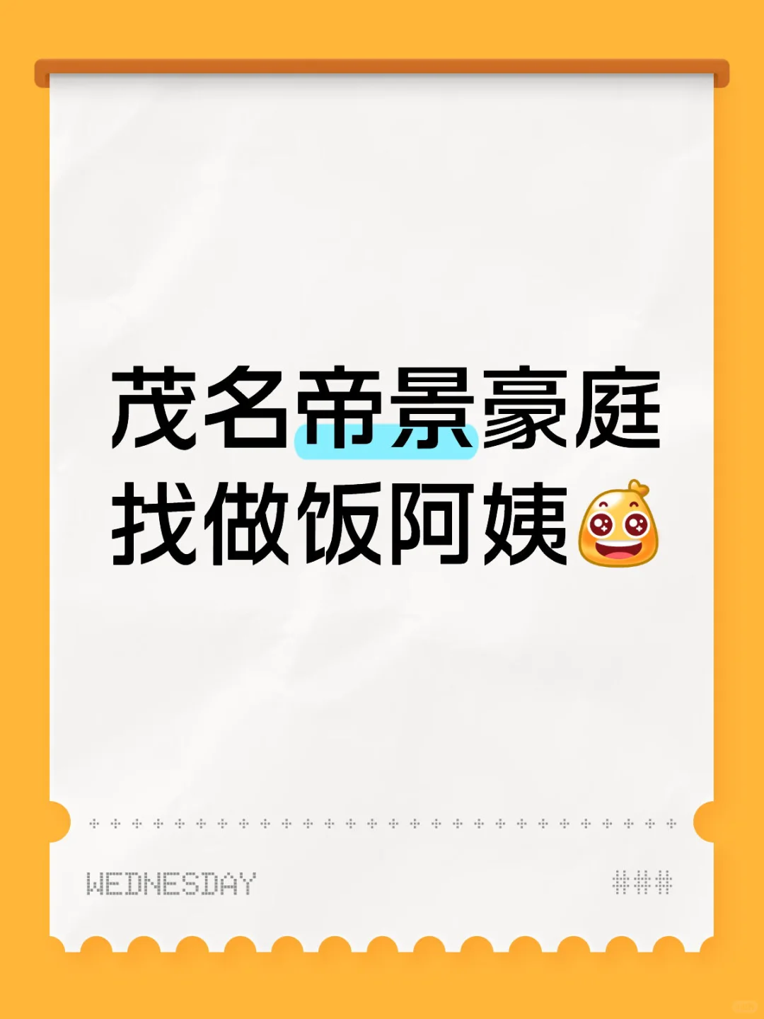 茂名有做饭好吃的阿姨吗