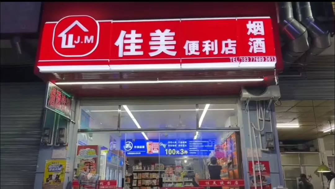 武鸣区招聘晚班营业员/收银员