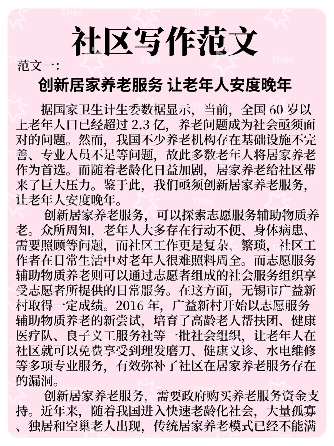 25龙岩新罗区社区工作者，风向已经很明显了