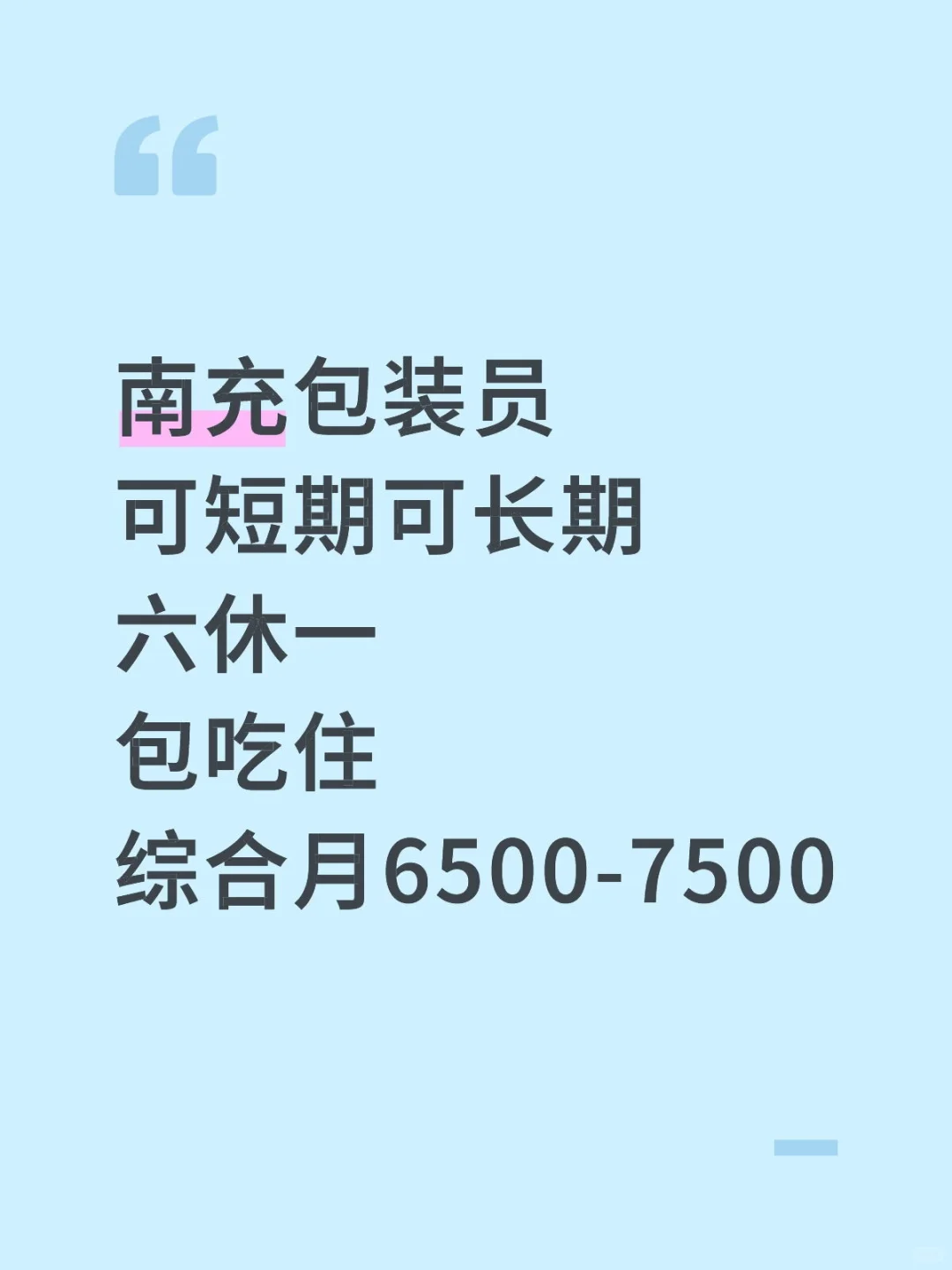 有没有想要来做包装的？