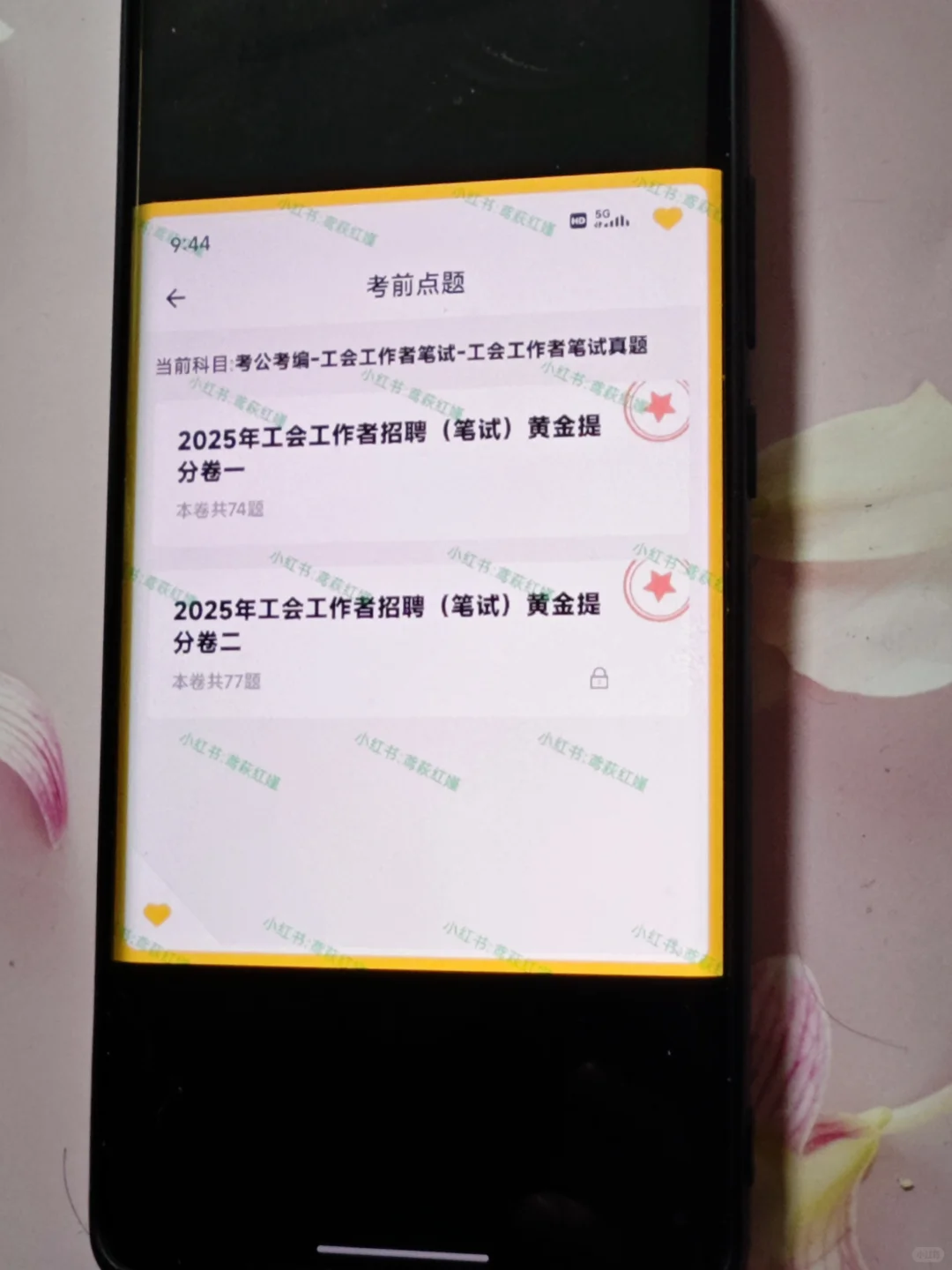 提醒一下，报名25邵阳市总工会工作者的人！