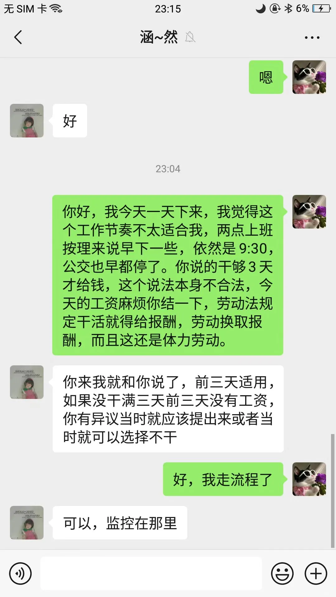 当你在西峰找工作时，避雷这个地方