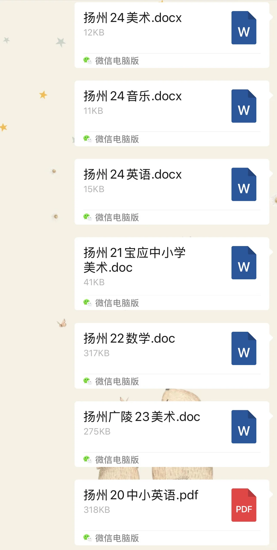 扬州社招市直属1🈷️份就开始咯！