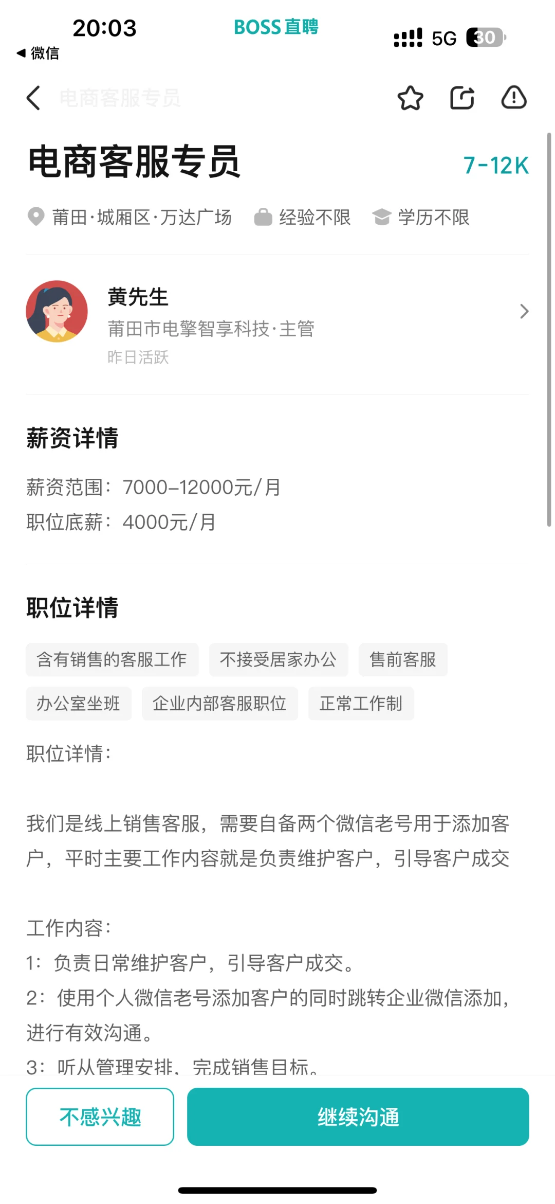 莆田工作这家遇到就跑