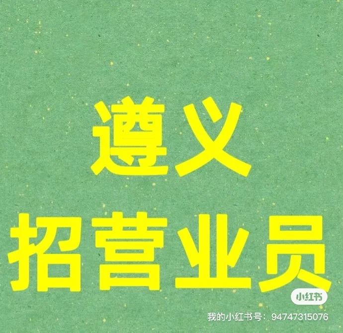 招聘走马坝市场