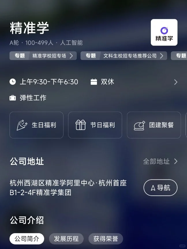 杭州小而美双休公司（双非友好版）