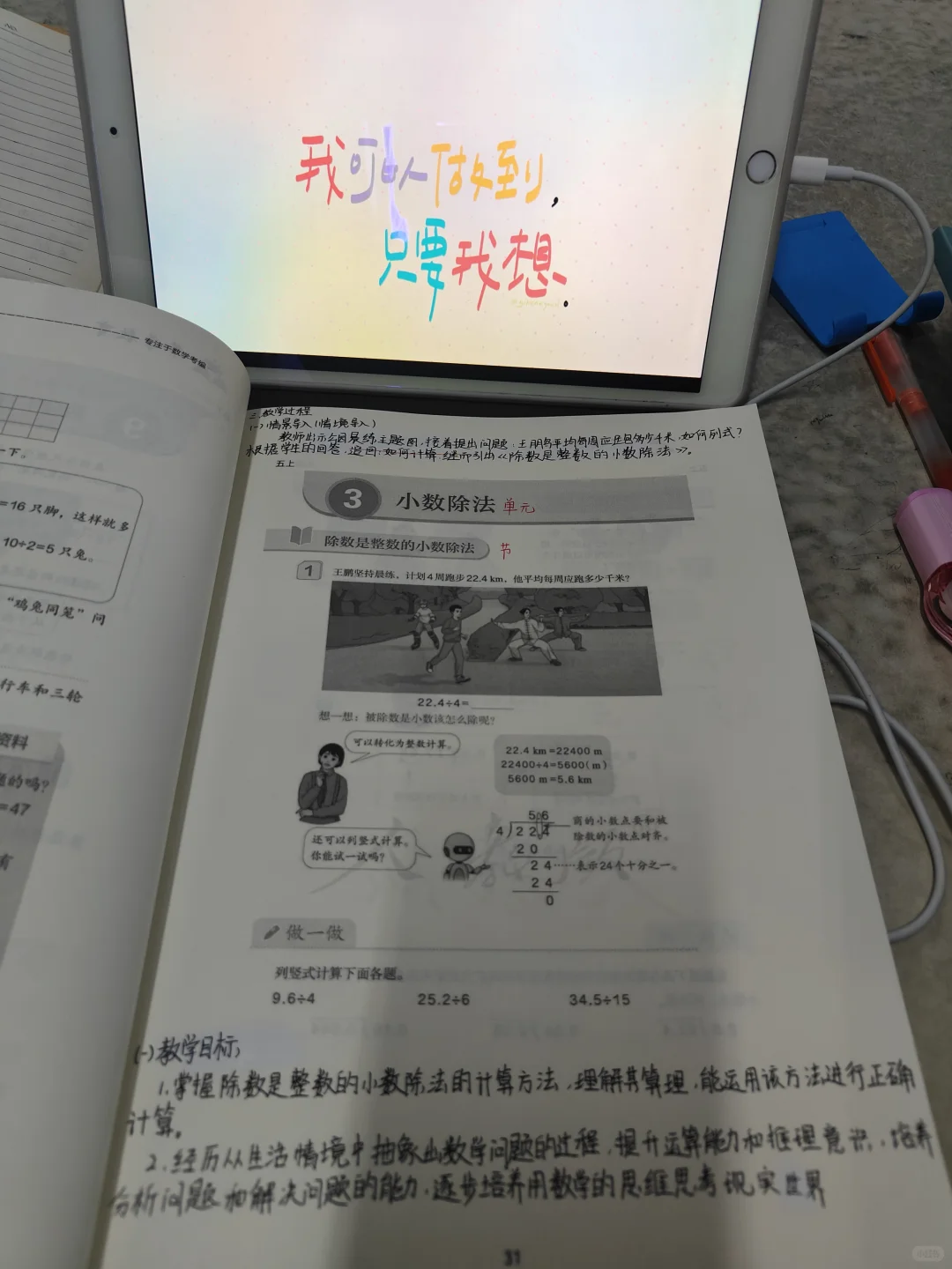 安徽教招备考Day94｜新课改教案狠狠补起来