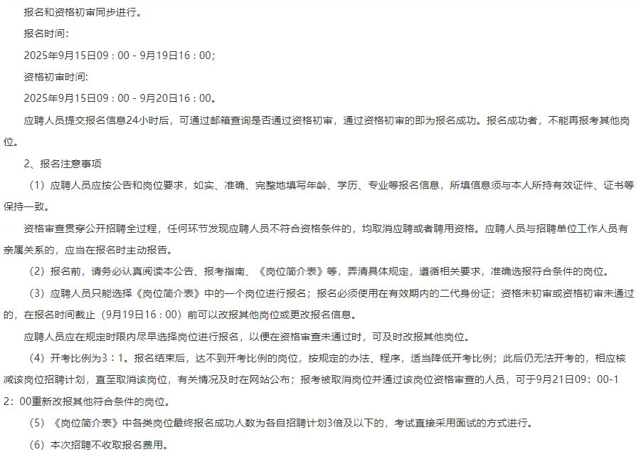 事业编14人！江苏扬州卫生健康事业单位