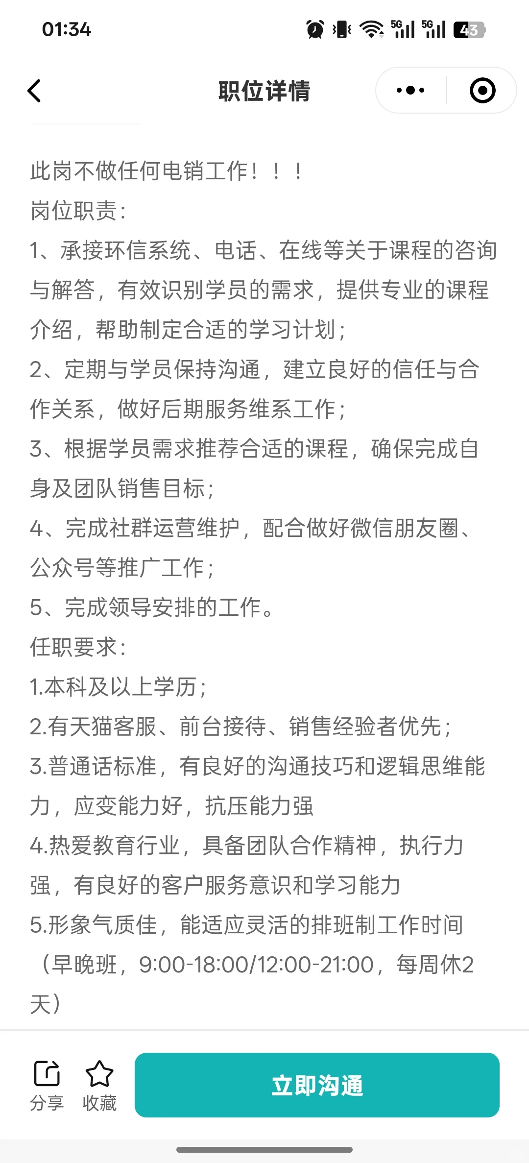 百色粉笔招聘