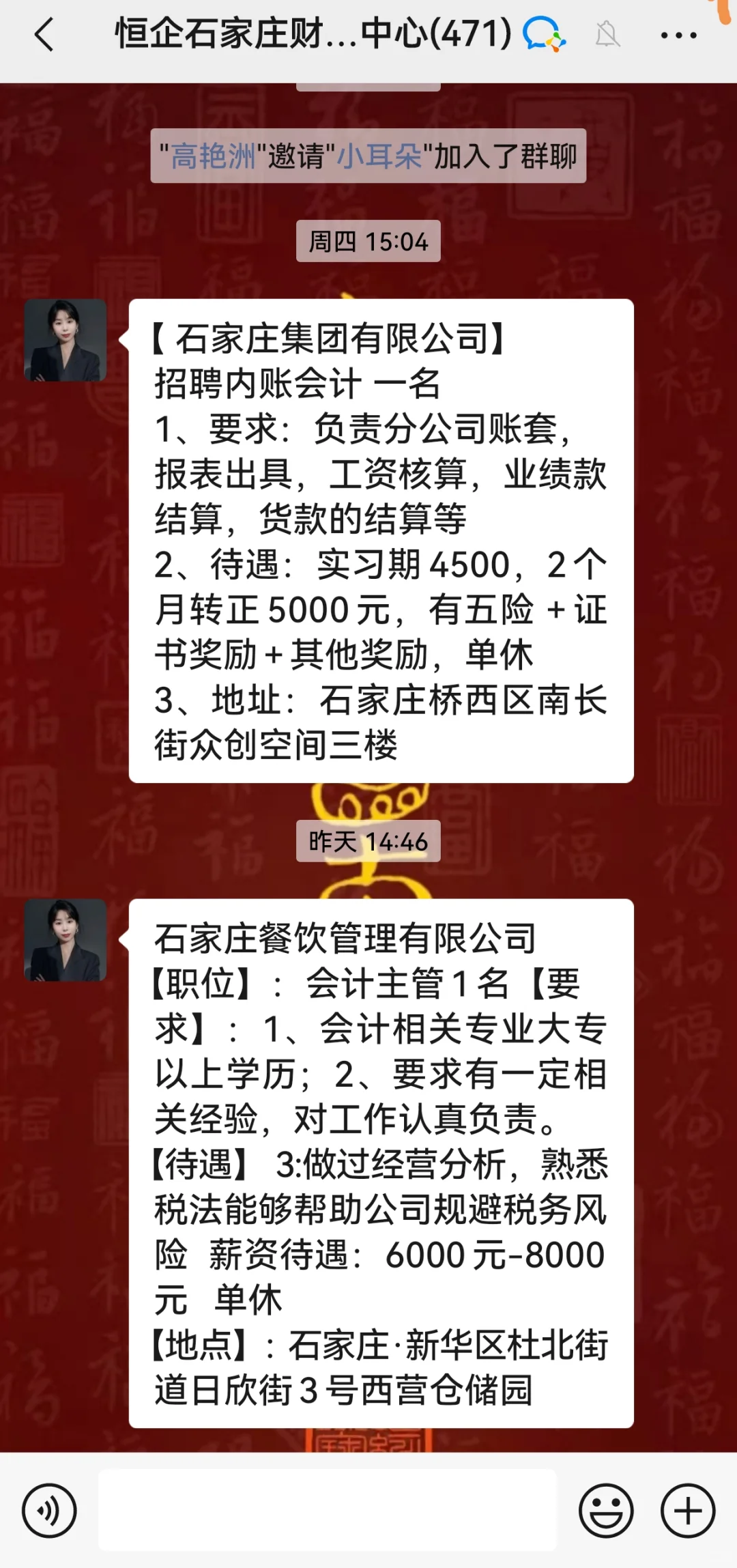 石家庄会计工资待遇也是高低不等