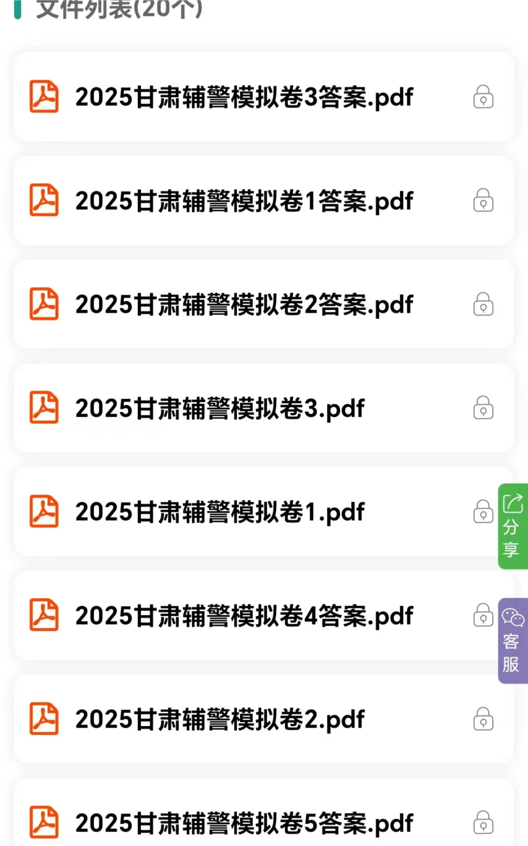 庆阳（正宁）辅警招录40人