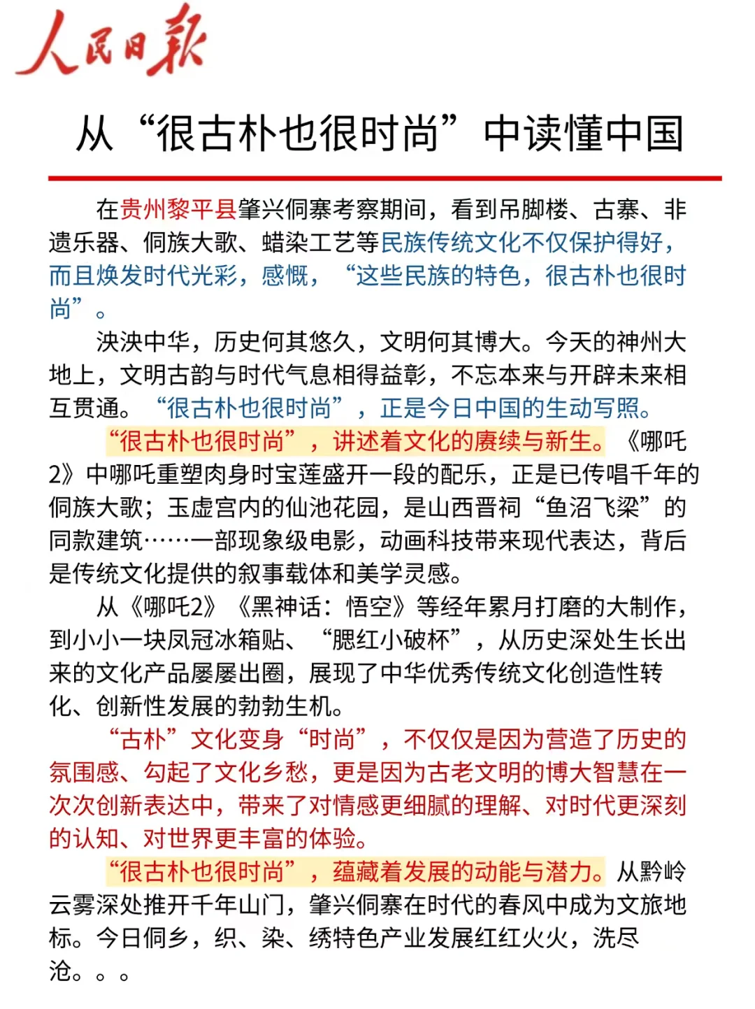 原来六枝特区事业编作文一直考这个❗️❗️