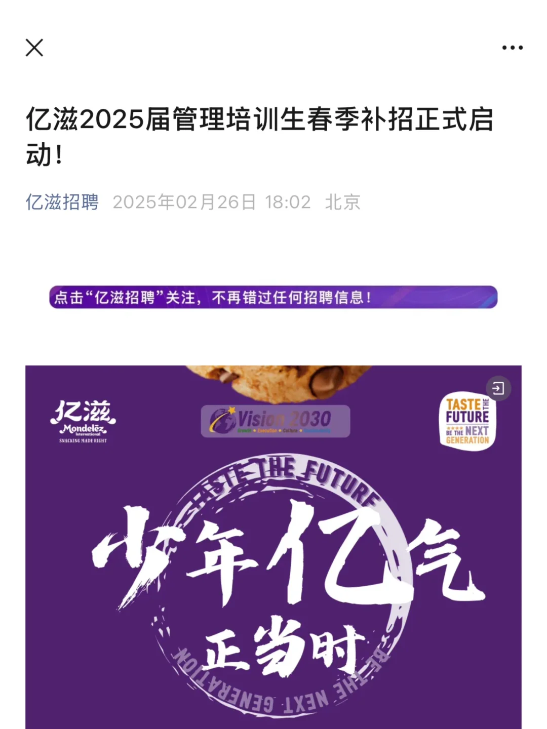 2.27 今天是什么外企春招爆发的日子么😅