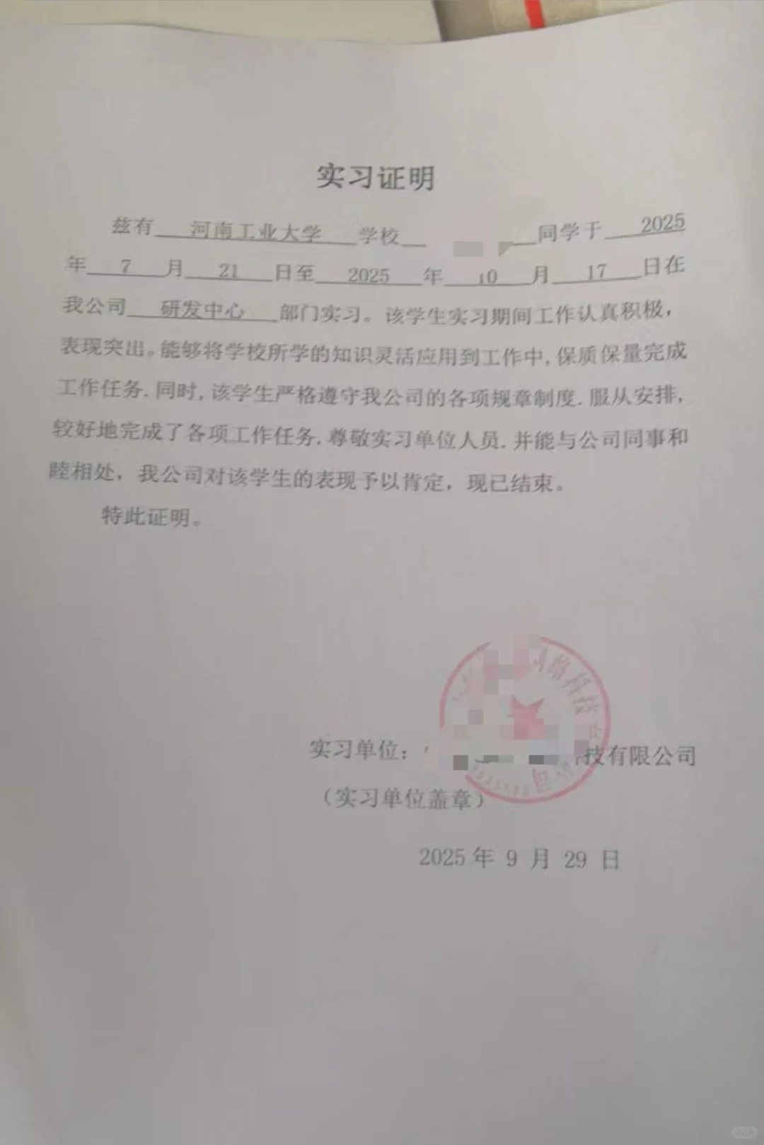 实习盖章预警这三个错误千万别犯，真会延毕