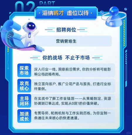 【农学必看】托普云农2026届校园招聘启动