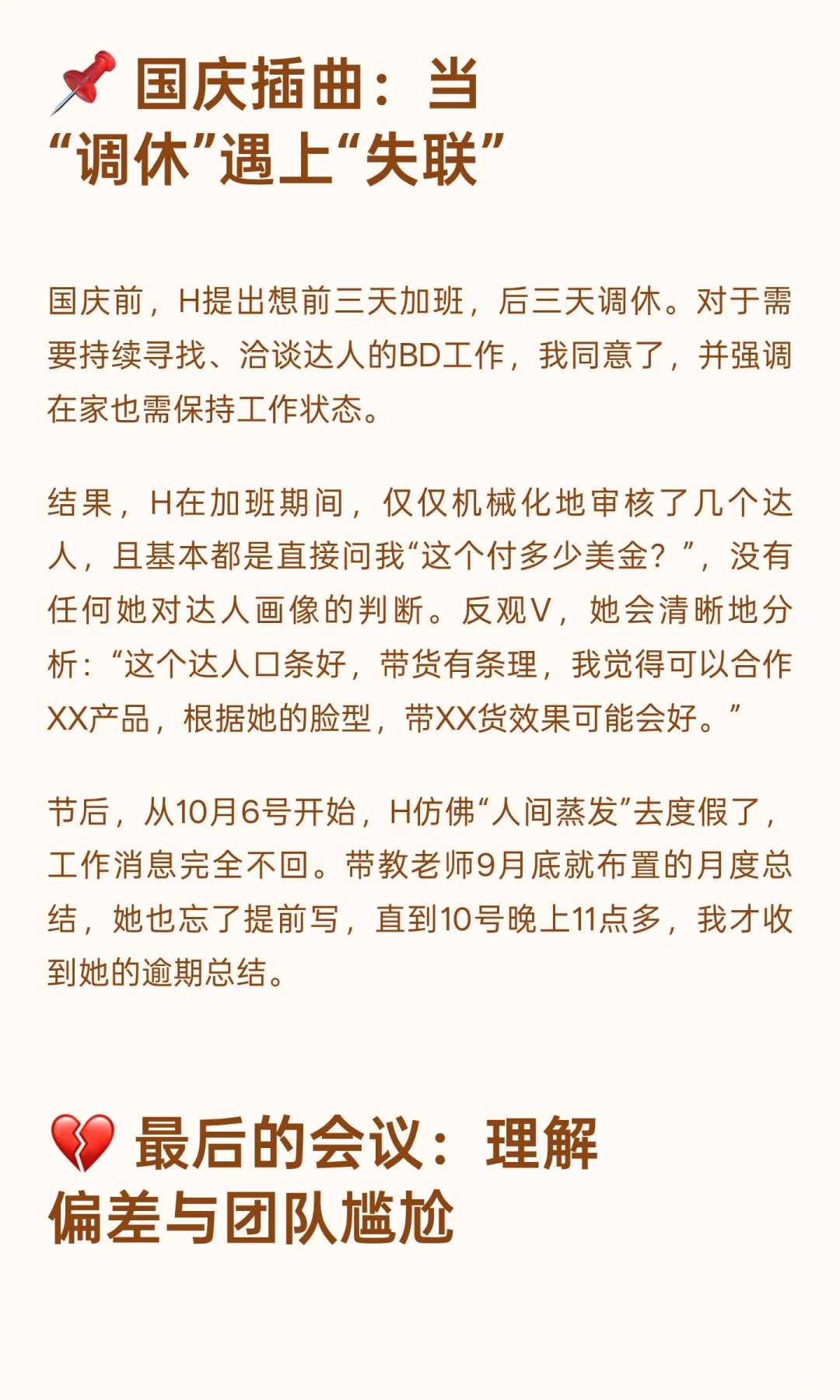 被末位淘汰的应届生|职场新人