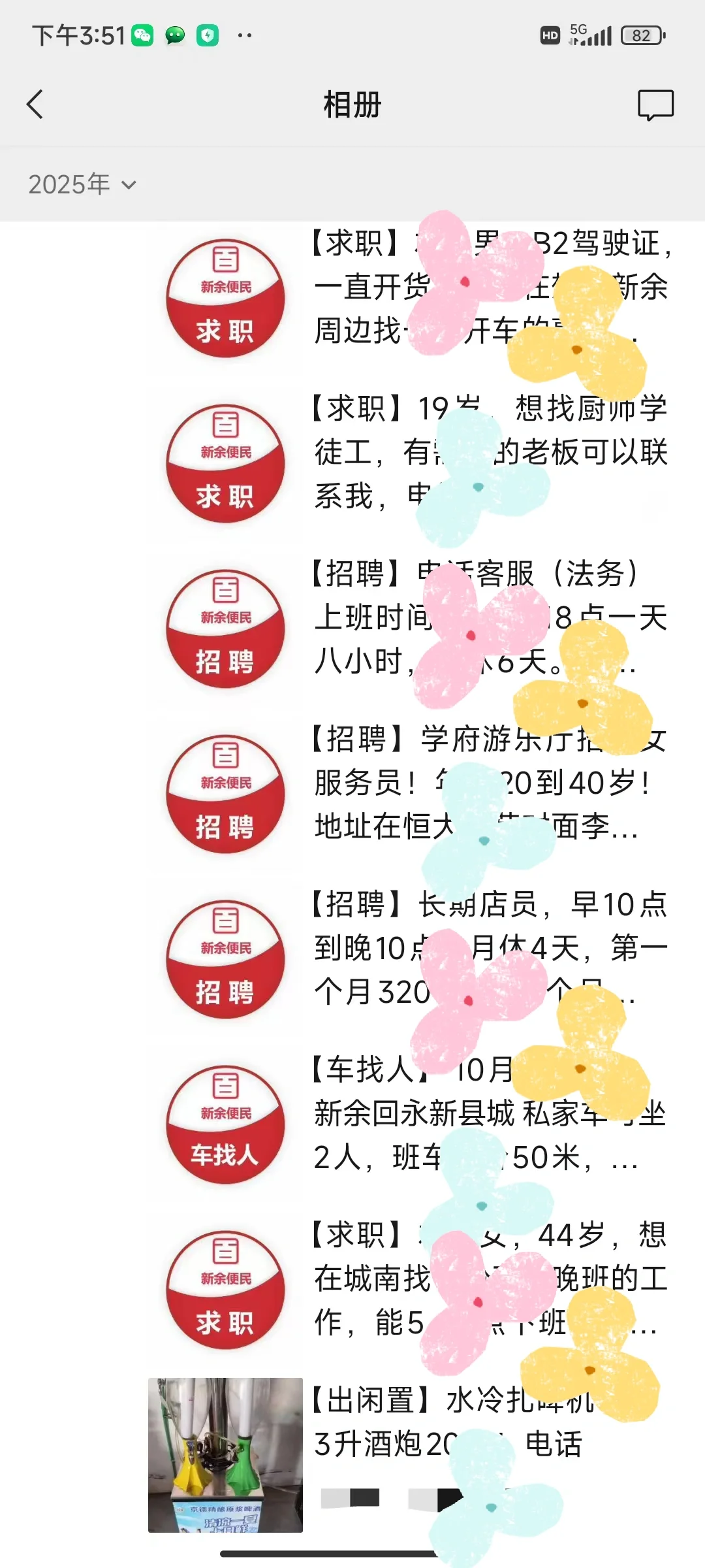 做新余的小雷锋😊都来认识一下我吧😬