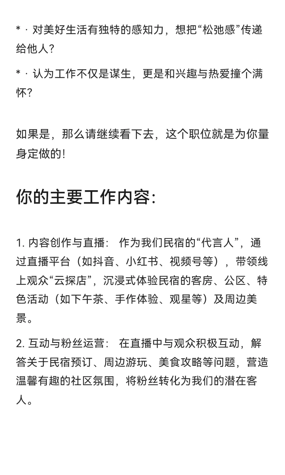 工作地点甘孜州海螺沟