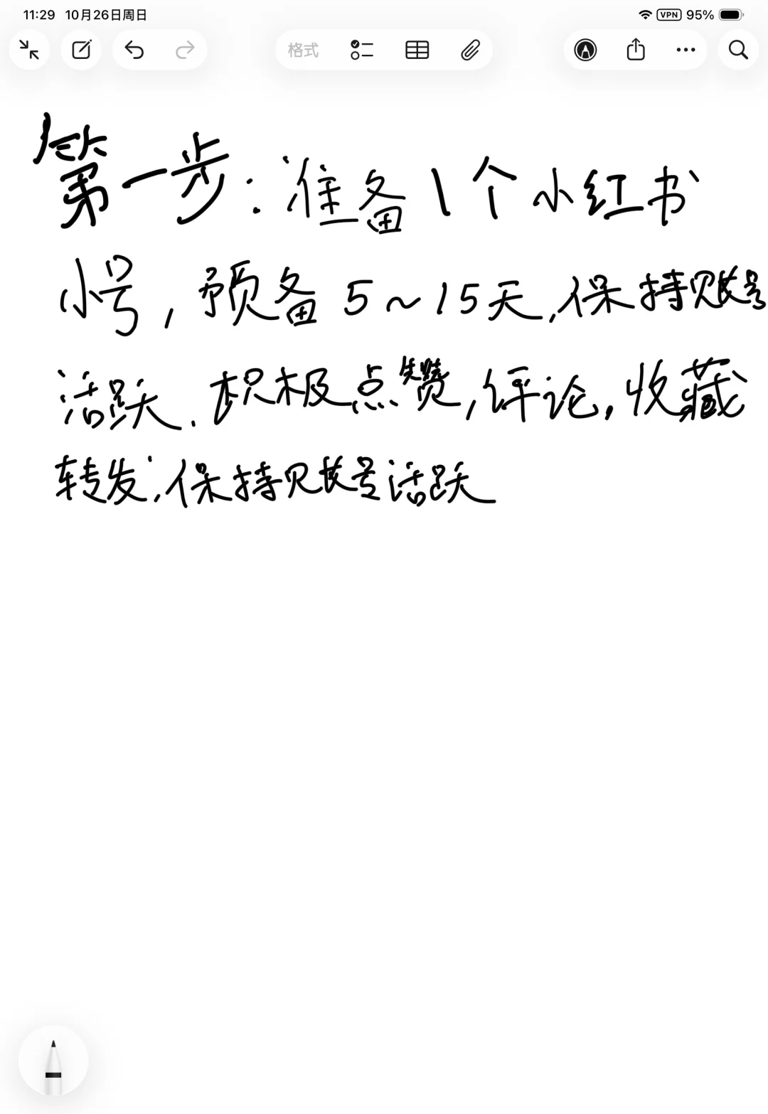 如何发直播传媒避雷贴招聘主播