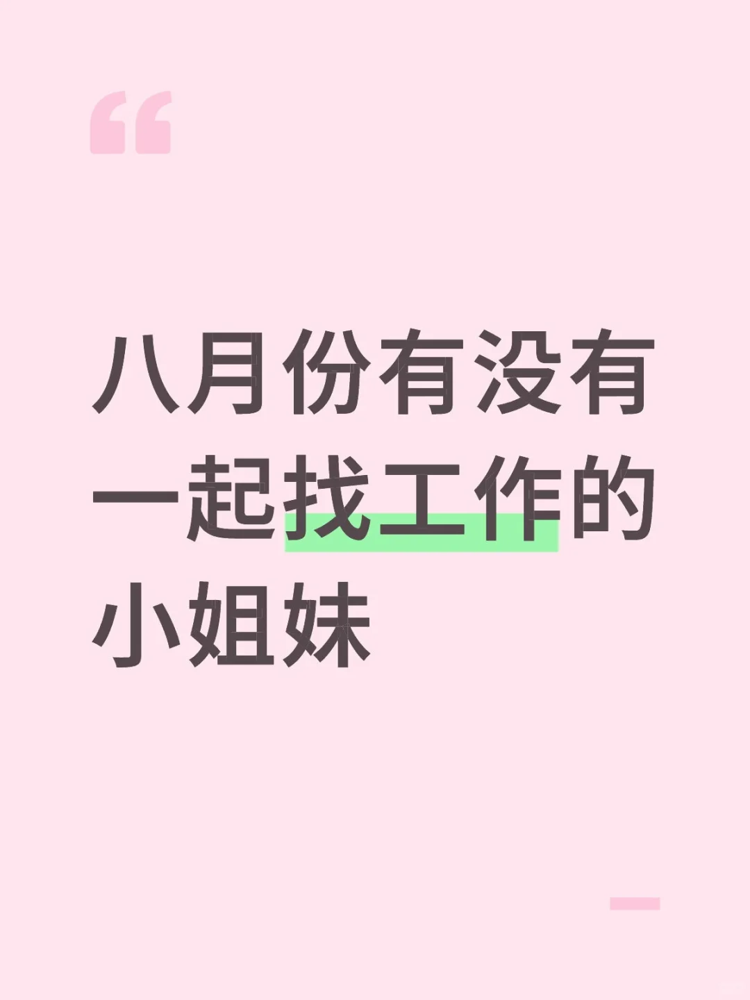 温州鹿城招聘