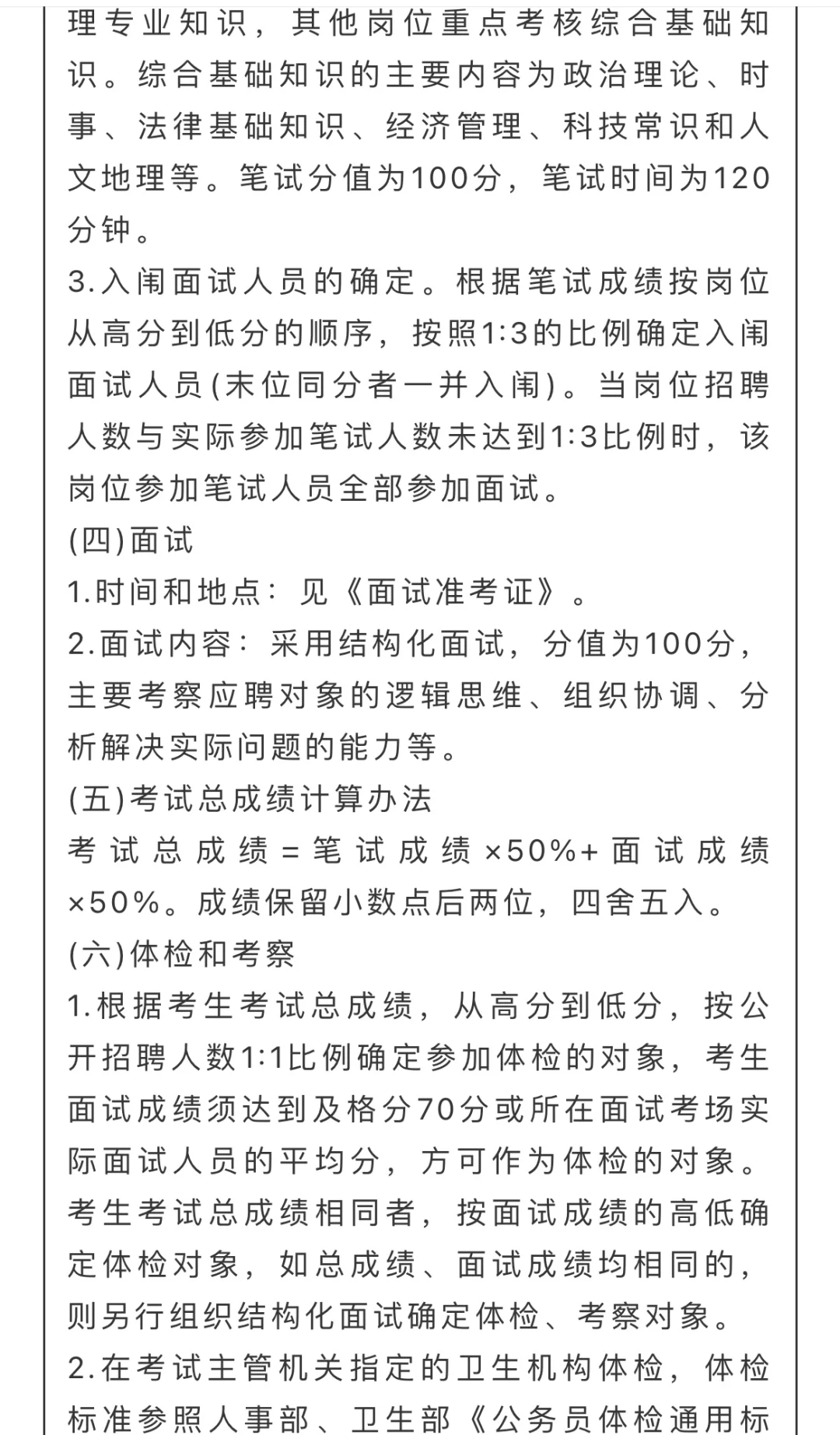 江西宜春市直机关事业单位编外用工招聘26人