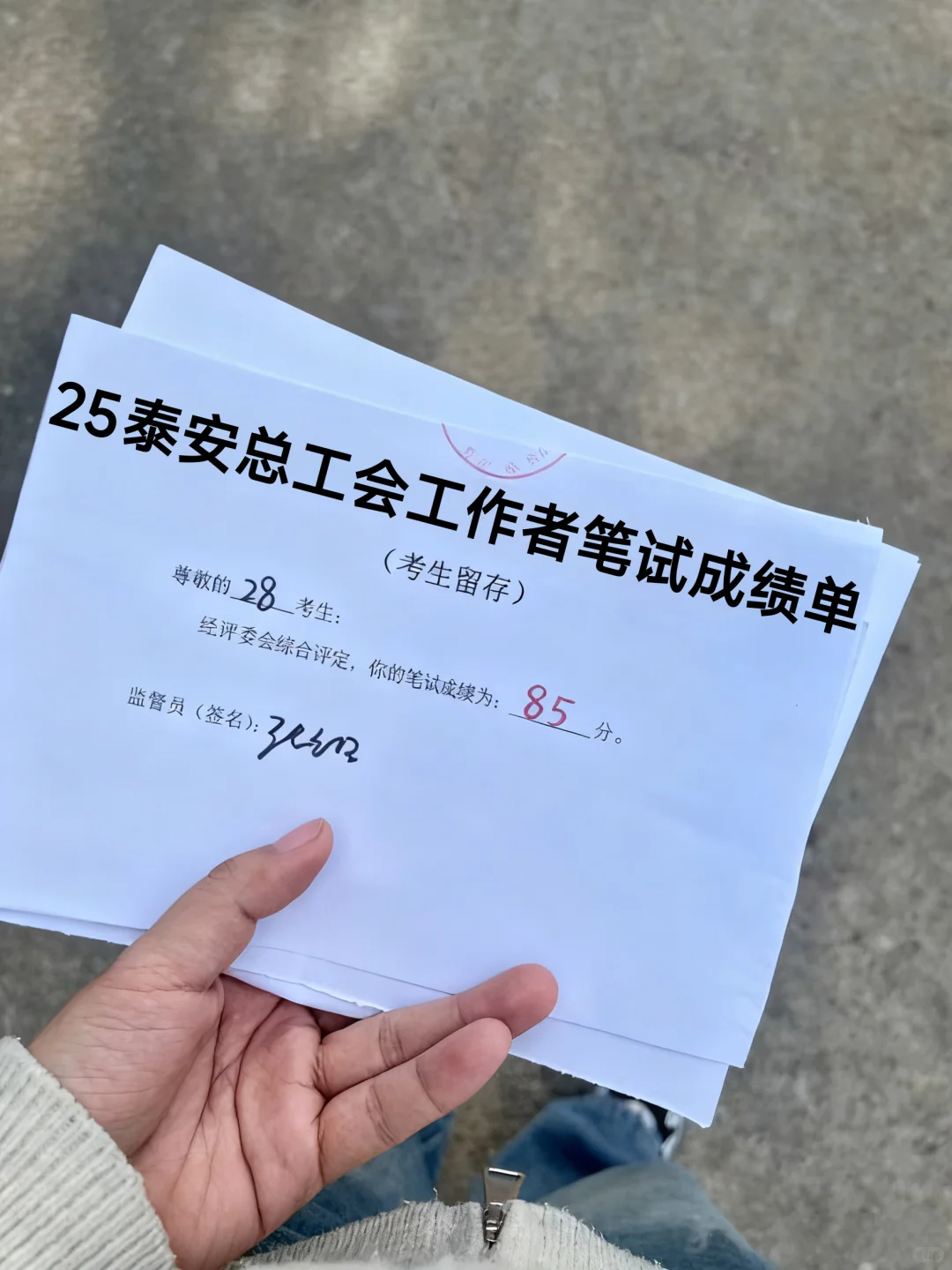 25泰安市总工会工作者，大概率从这里抽！