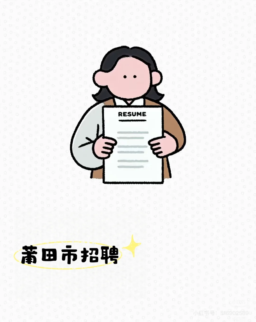 坐标荔城区电子商务大楼，电商岗位热招中