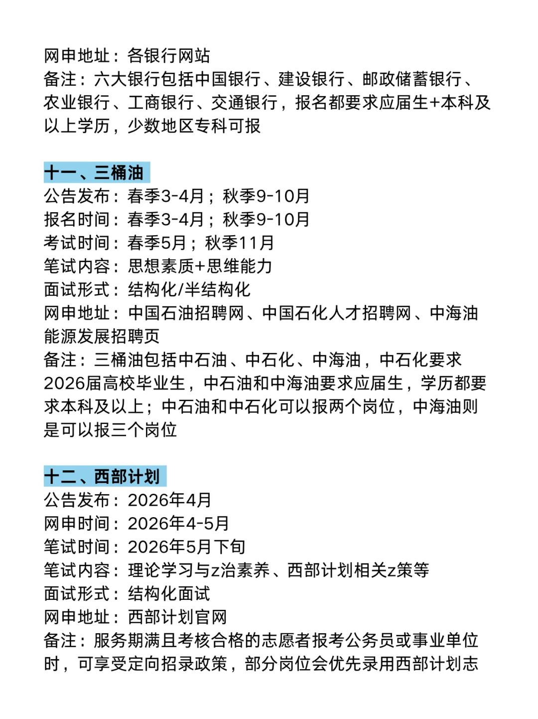 江苏同学的所有底气！