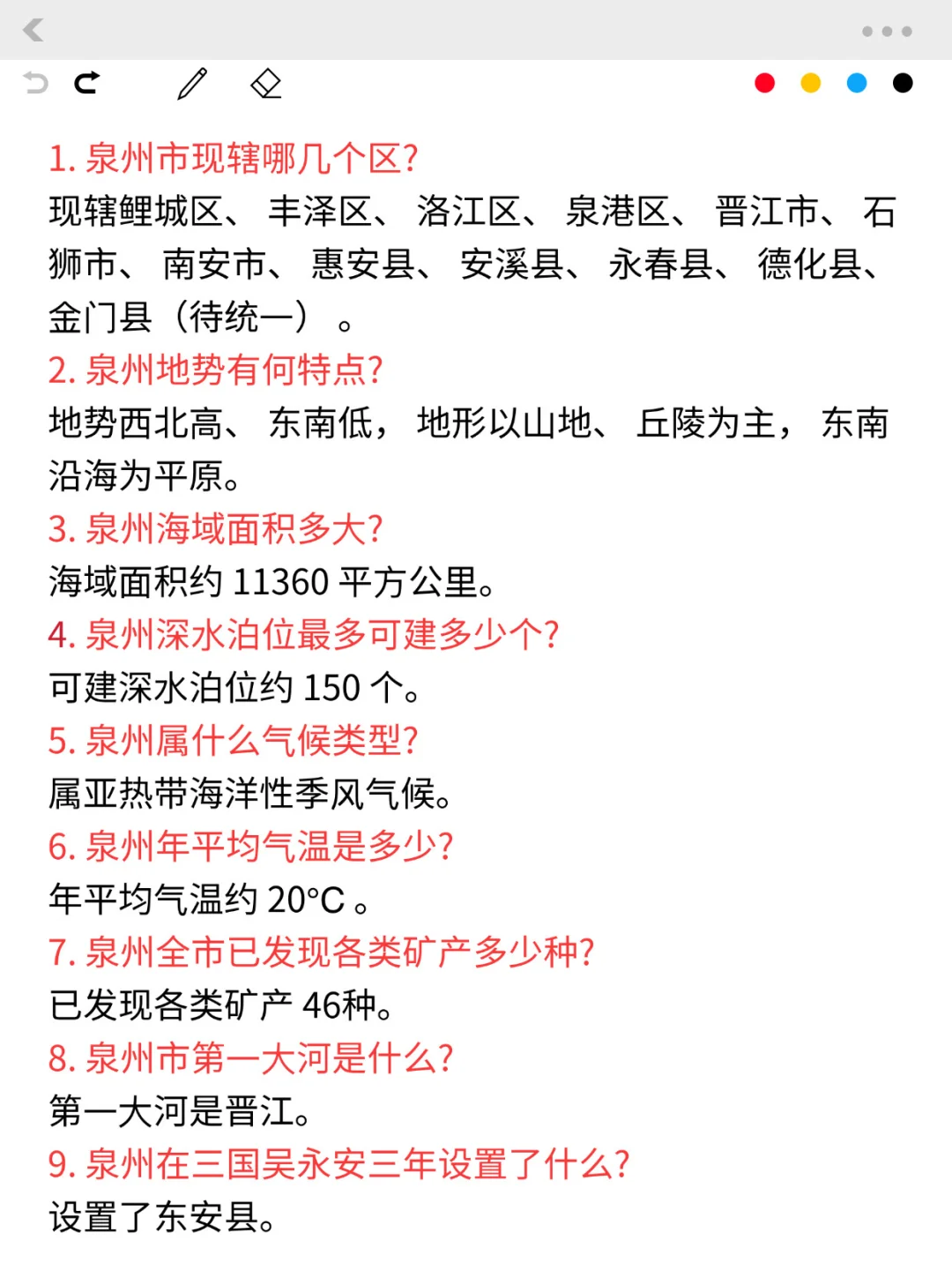 极限20天过泉州总工会，我的建议是：