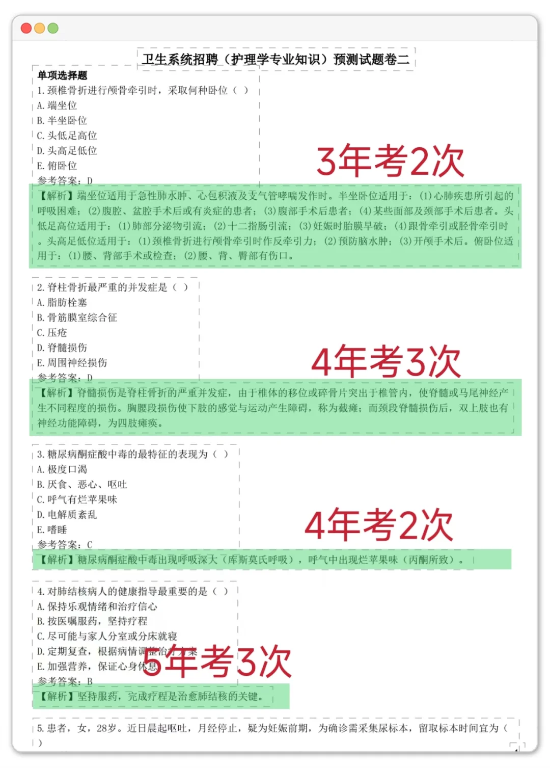 江宁区卫健委招聘，小道消息来一个帮一个