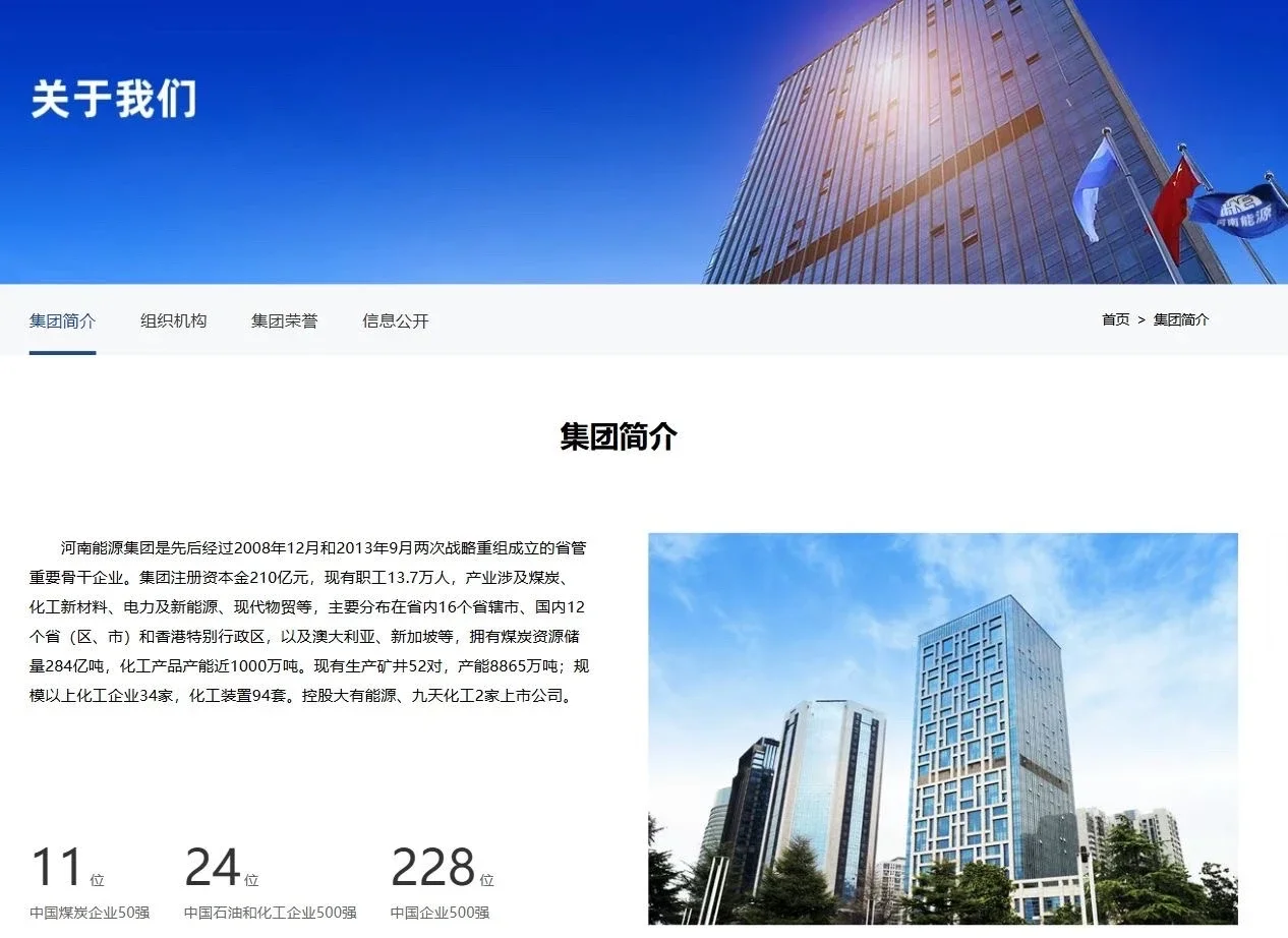 河南能源集团秋招预定名额，大专及以上可报