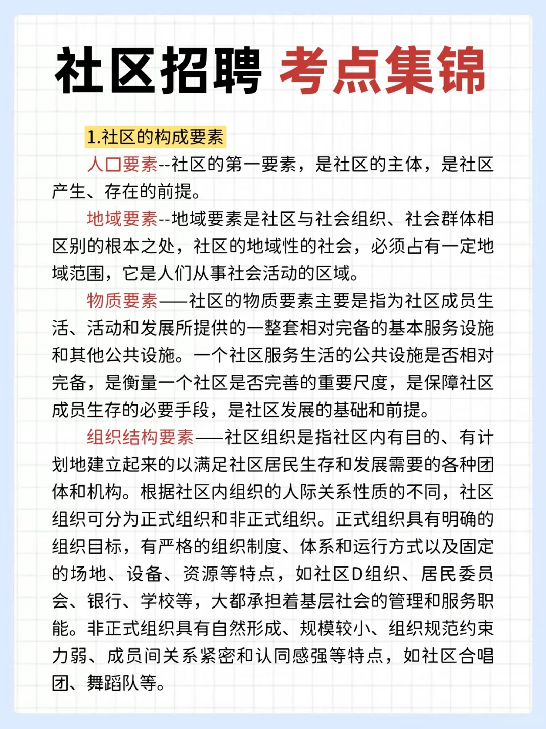 25合肥高新区社区招聘，这把真的赢麻了