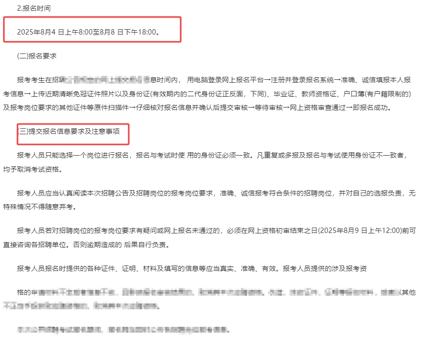 张家界教师招59人！明天报名，幼儿园占23人