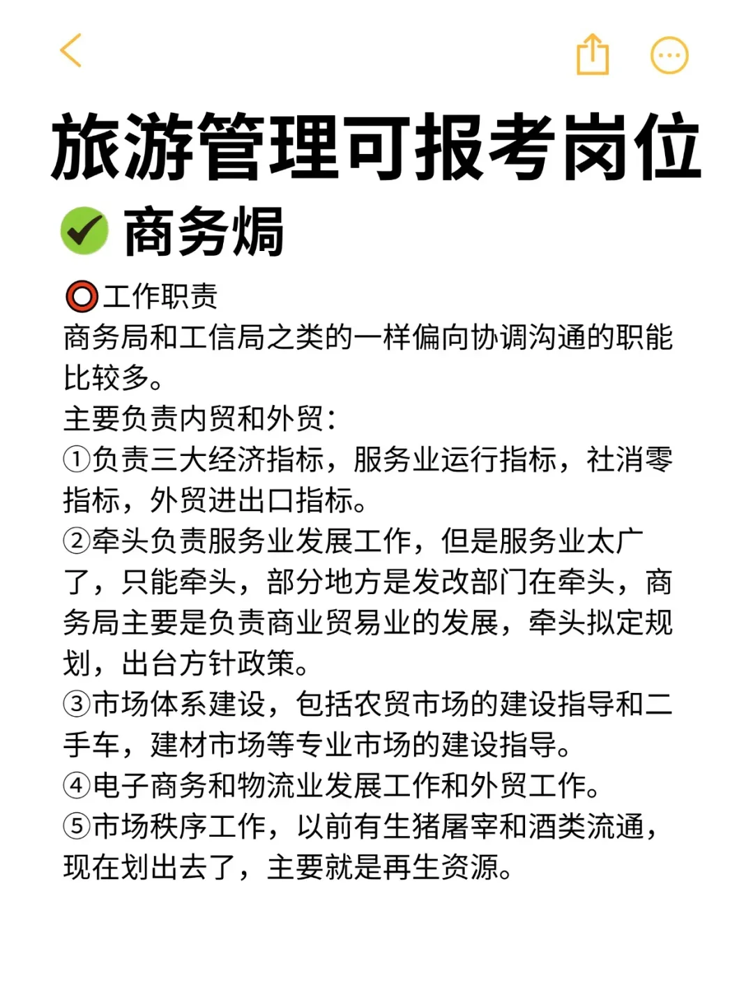 旅游管理的所有退路来啦！！！