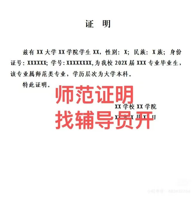 这些证明一定要在毕业前开齐，不要偷懒！