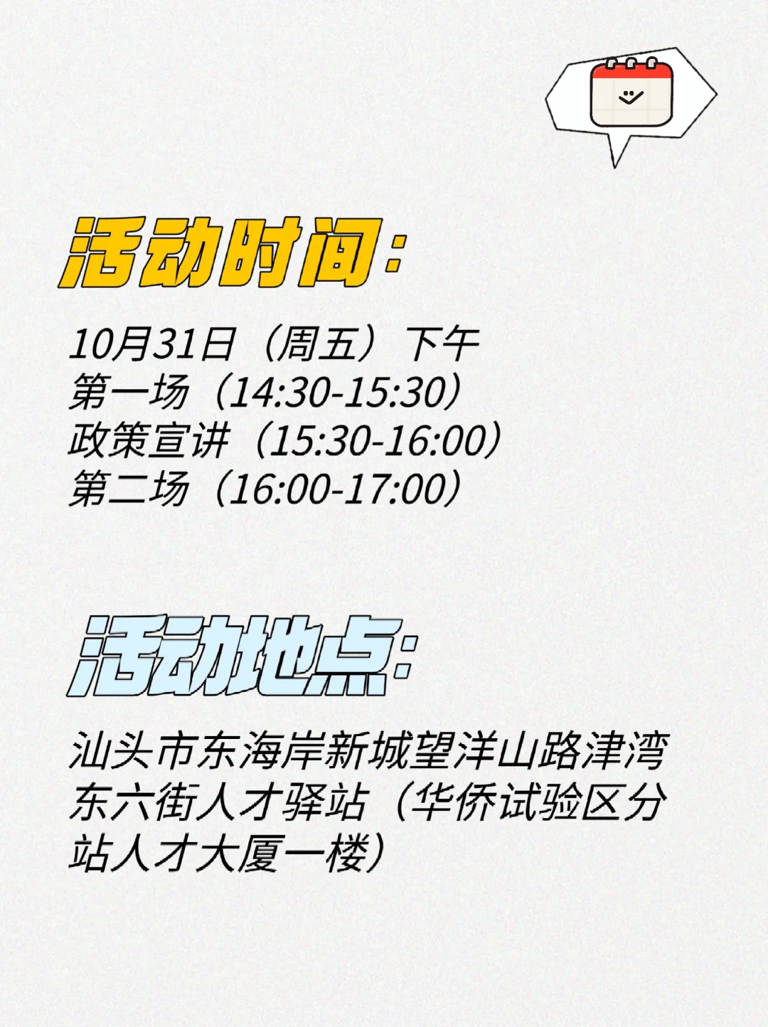东海岸上班！有双休岗！