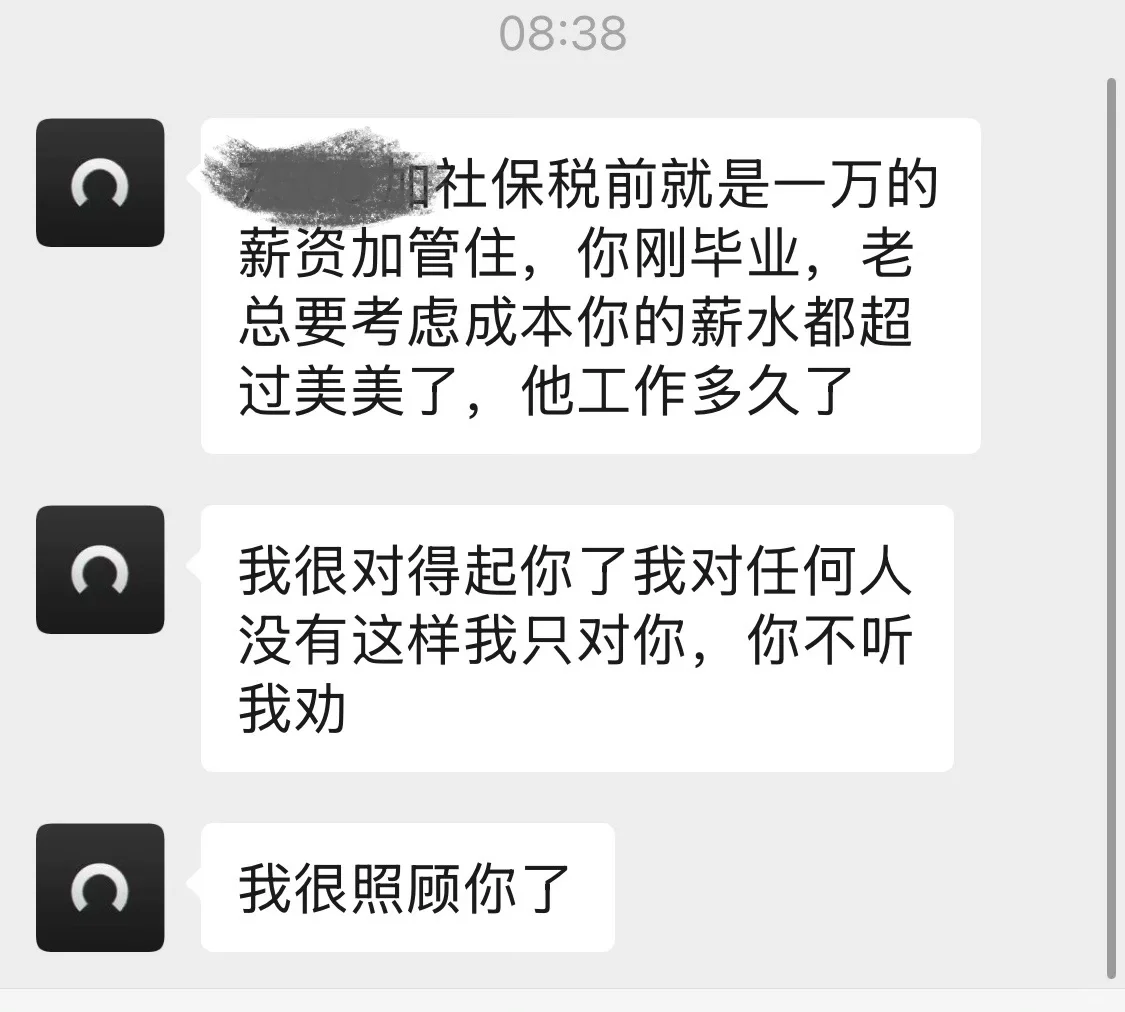 顶住多方压力跳槽