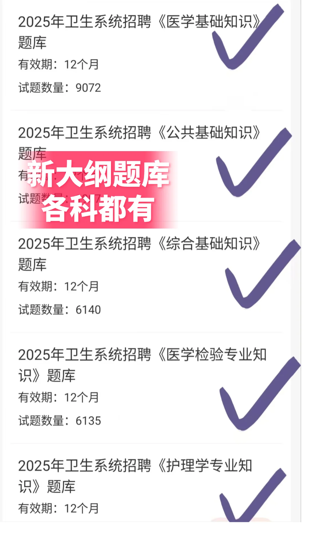 底子很烂但考上了许昌市中心医院（纯自学