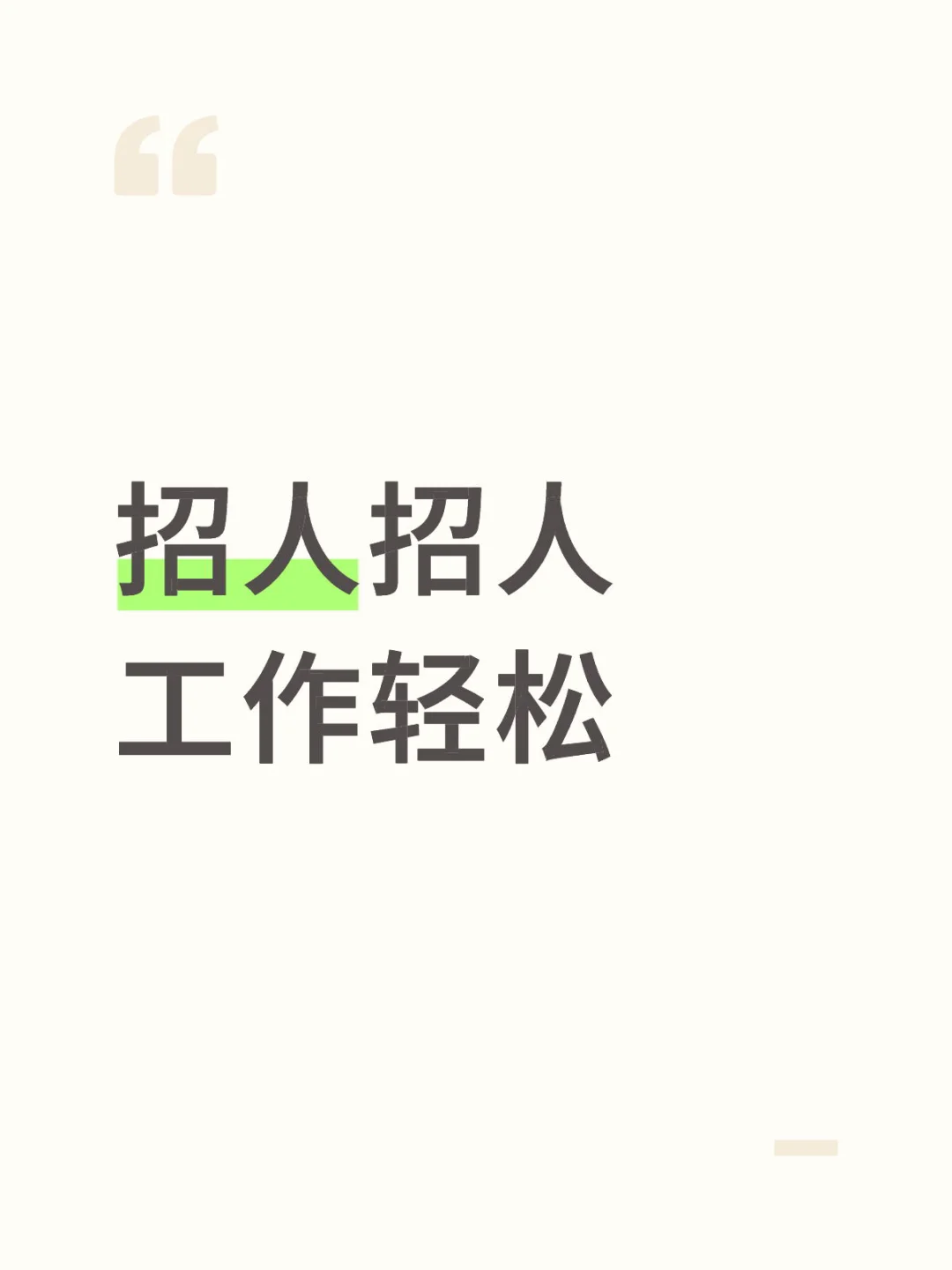 温州S2招聘
