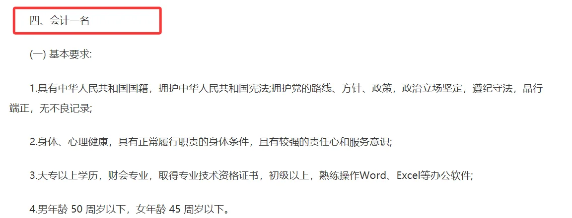 莆田网格中心招人！月薪3300！周末双休