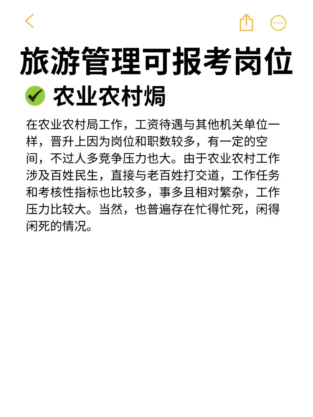 旅游管理的所有退路来啦！！！